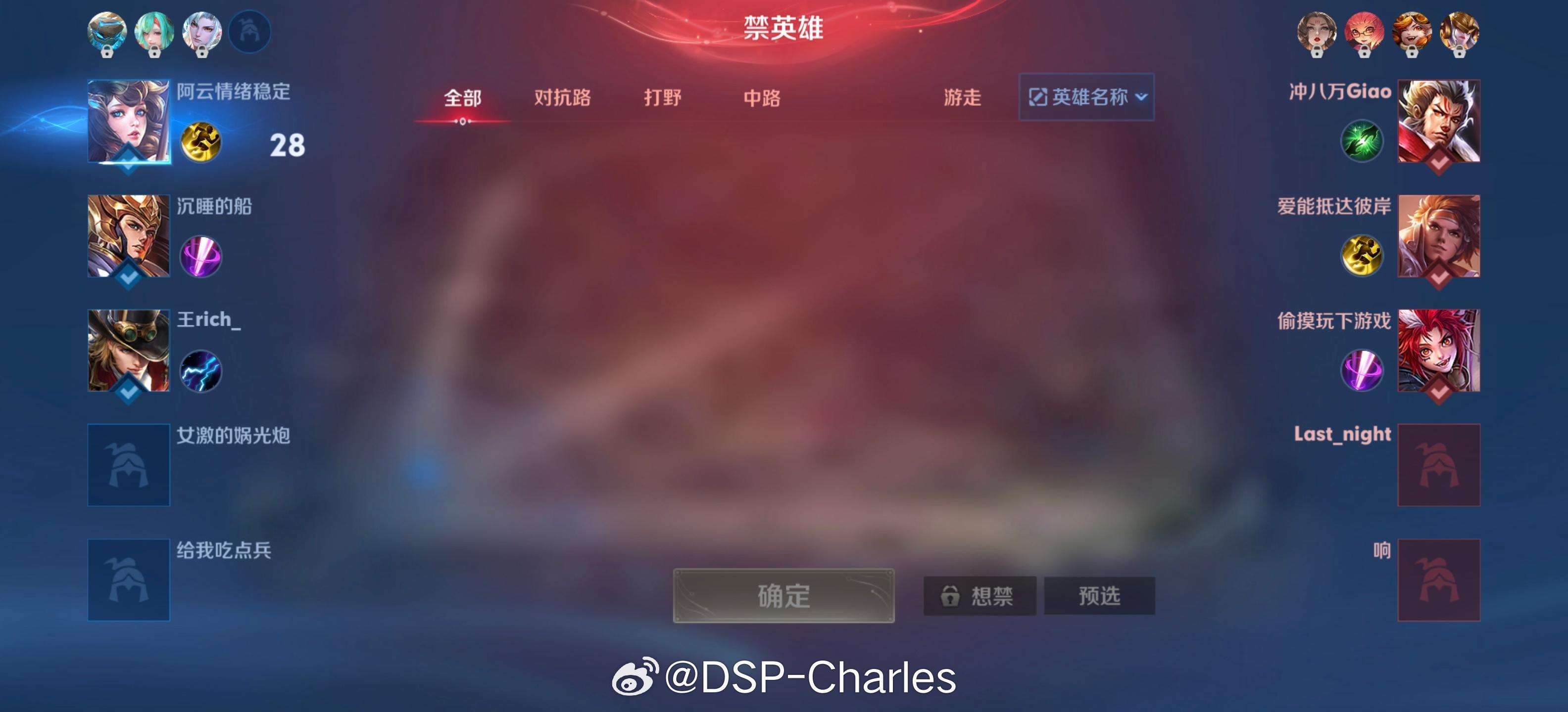 春晚过于无聊，我们开了个王者荣耀SP杯；赞助100元给胜方队伍