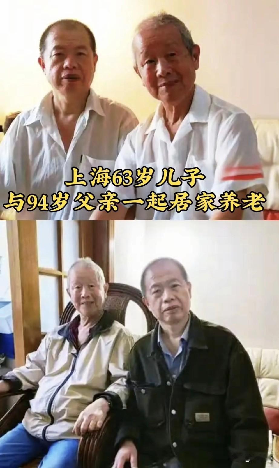 你能想象吗，63岁儿子与94岁父亲一起居家养老，相依为命，父亲负责买菜做饭，父子
