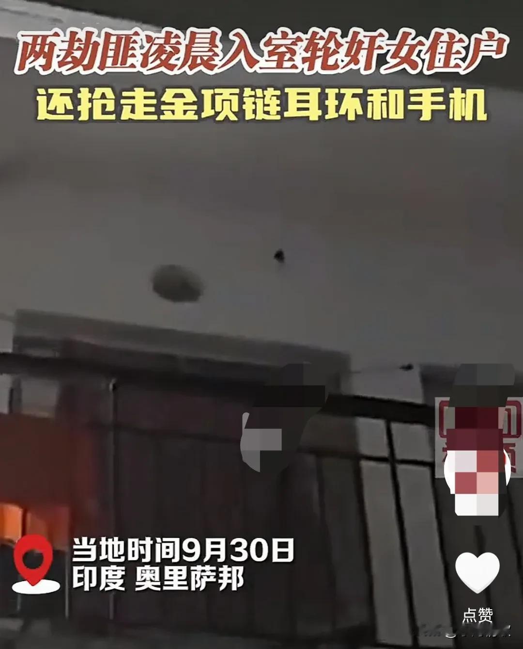 太令人发指了，为什么印度的强奸案如此高发，必须严惩才行，严惩了才能让这些人害怕，