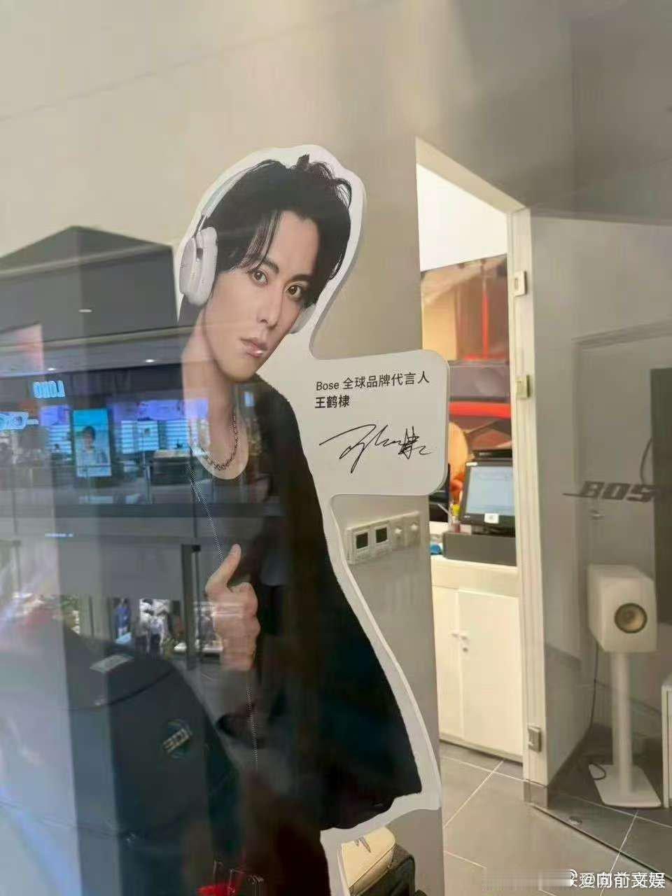 王鹤棣代言bose王鹤棣bose全球品牌代言人王鹤棣bose全球品牌代言人，牛的