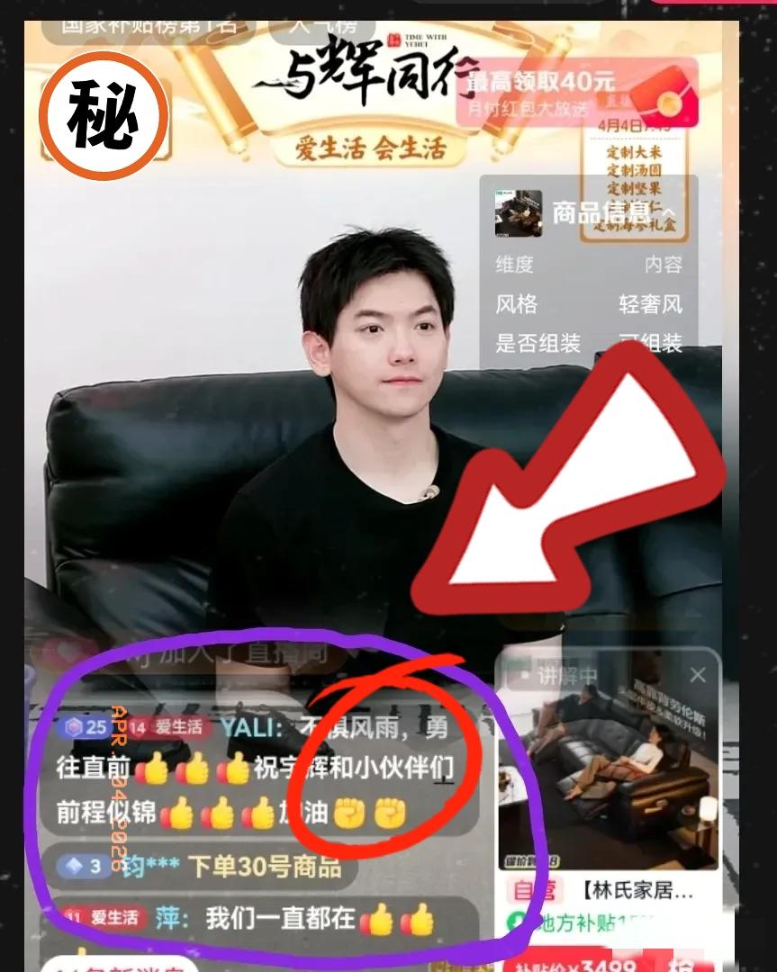 现在网络上真的出现一种离谱怪象！
产品出问题不找厂家不查平台！
先问董宇辉卖过没