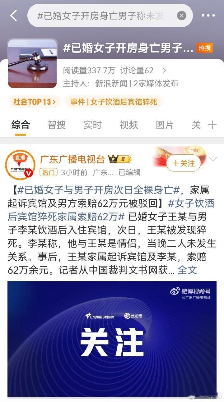 猝死的锅可以千奇百怪也是剧烈运动的一种以前也很少听说这种运动能猝死呢 ​​​