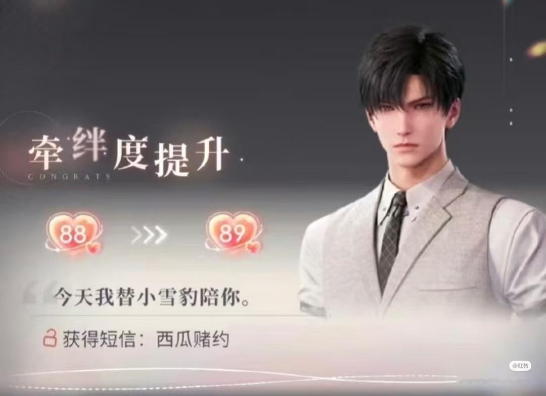 恋与深空黎深超话焕新大赛 求tt