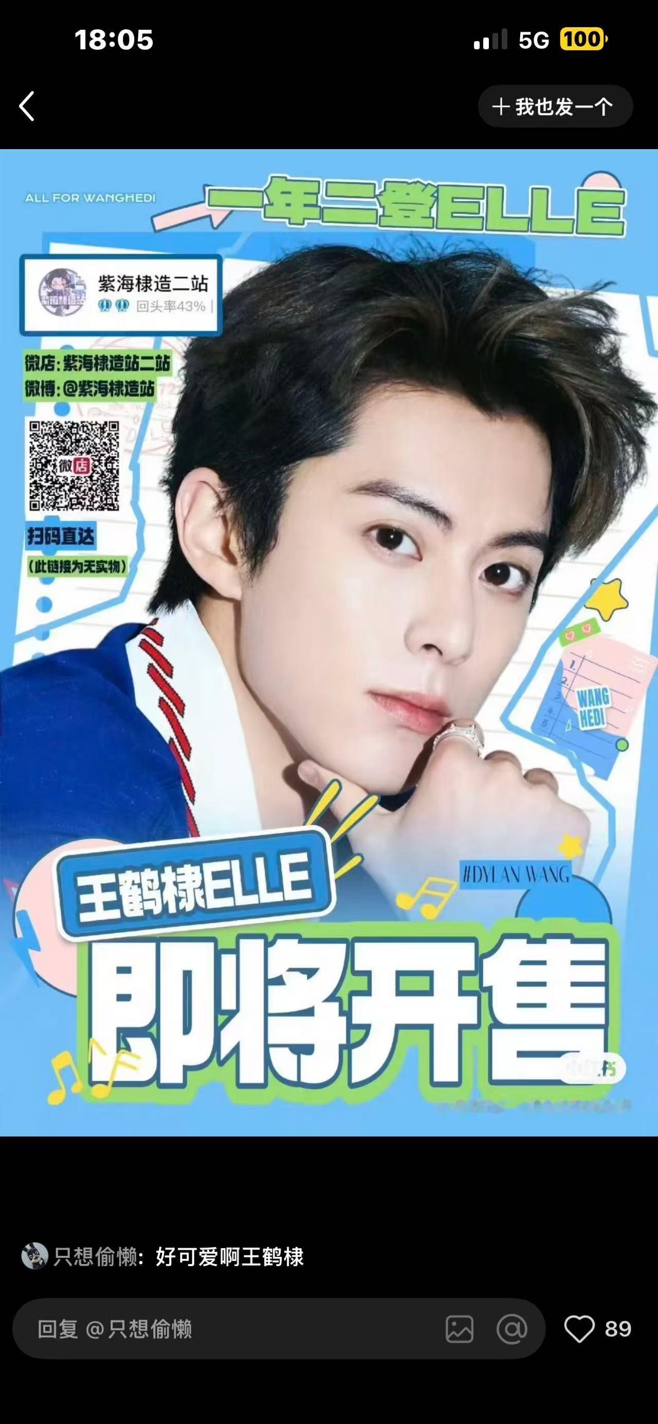 这张图是谁做的哇 好好看