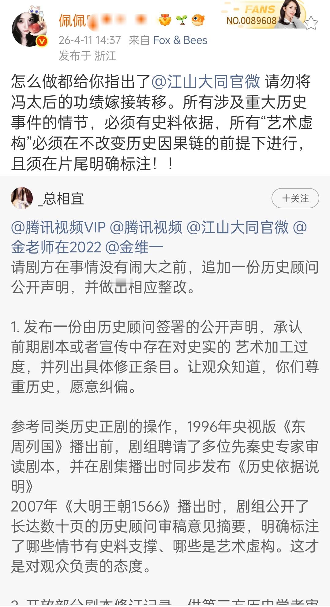 幂粉还在维权，还搞上了抽奖维权 