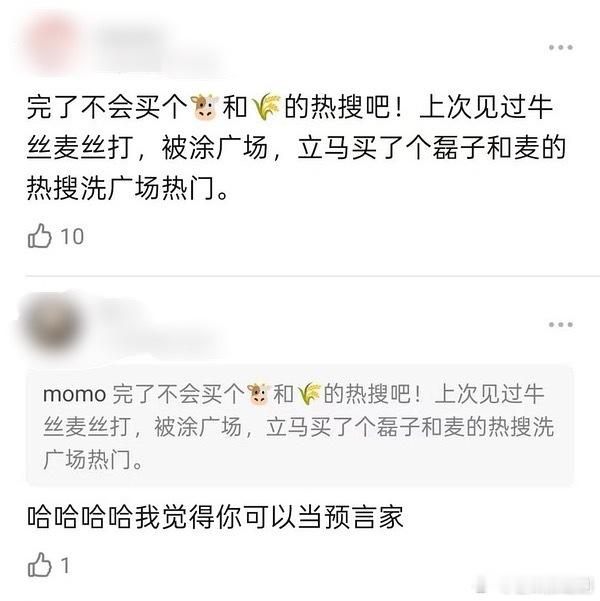 麦存两家交流，又把张凌赫拉出来转移了。。。 ​​​