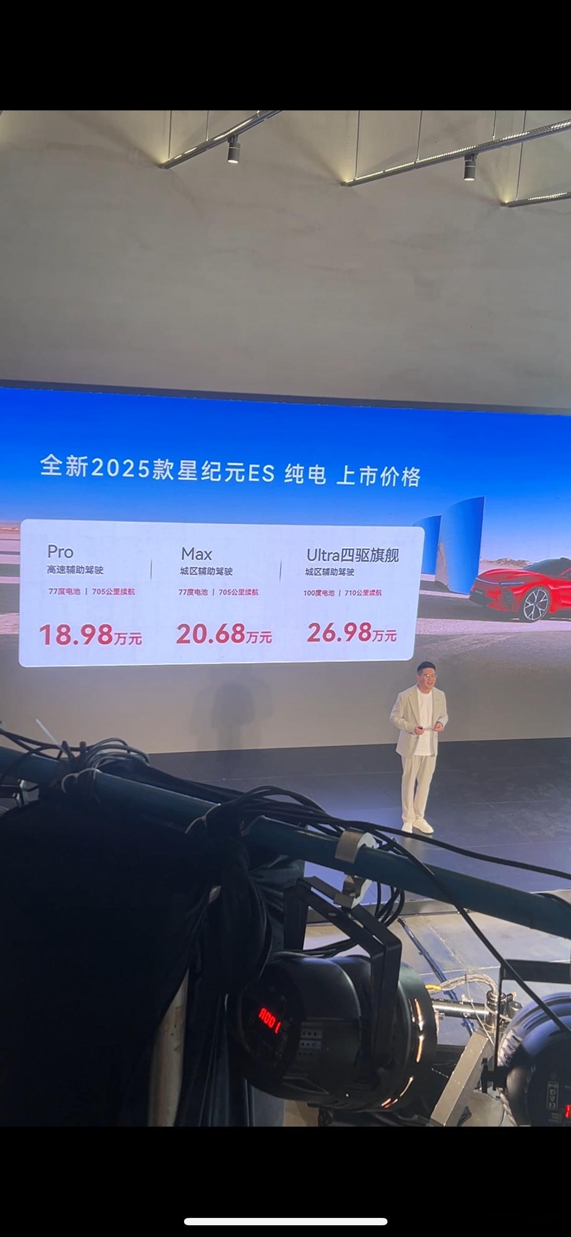 2025款焕新星纪元ES纯电起售价18.98万，比上海车展预售价便宜了一万，5米