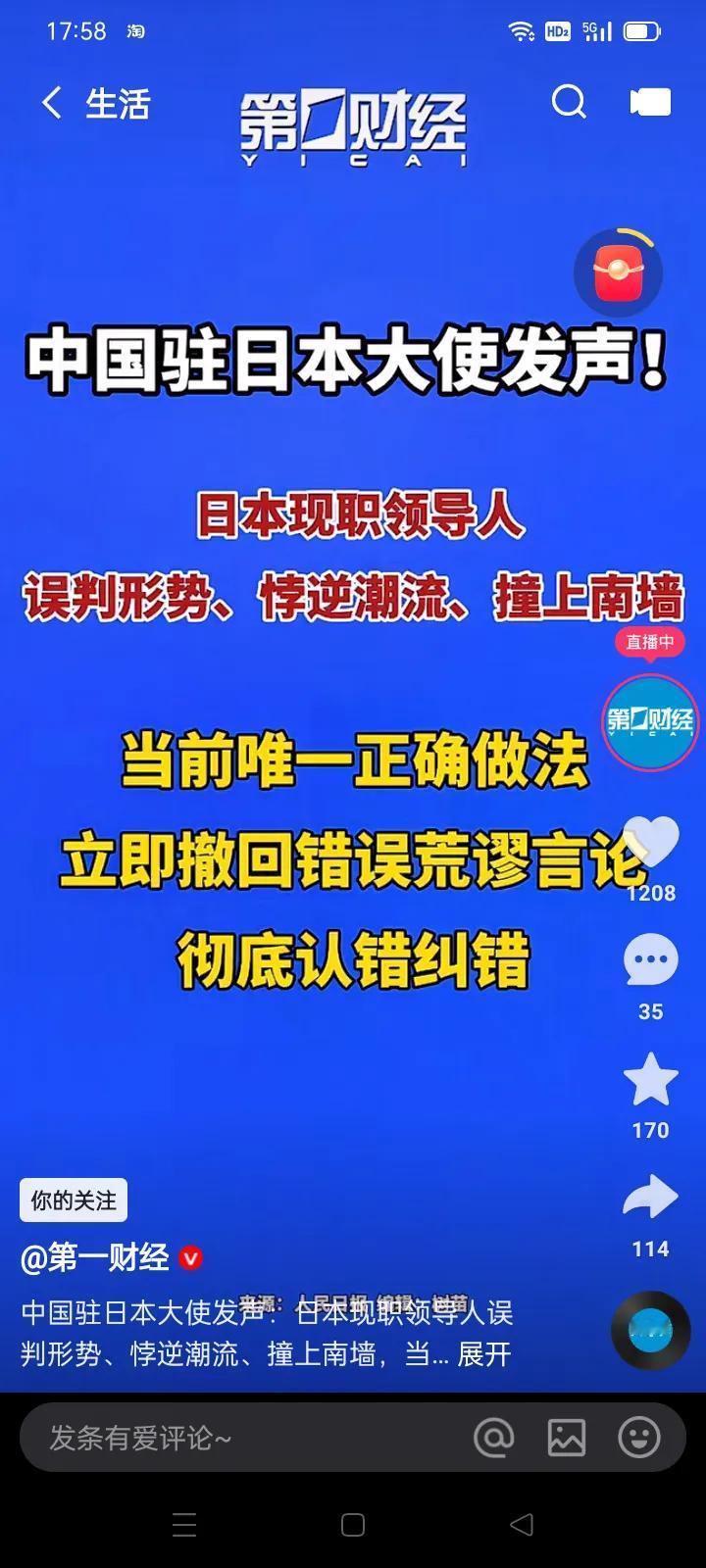 毒苗再次叫嚣‘要与美军共同介入台海战争’！
中国有必要加强针对日本的全方位制裁！