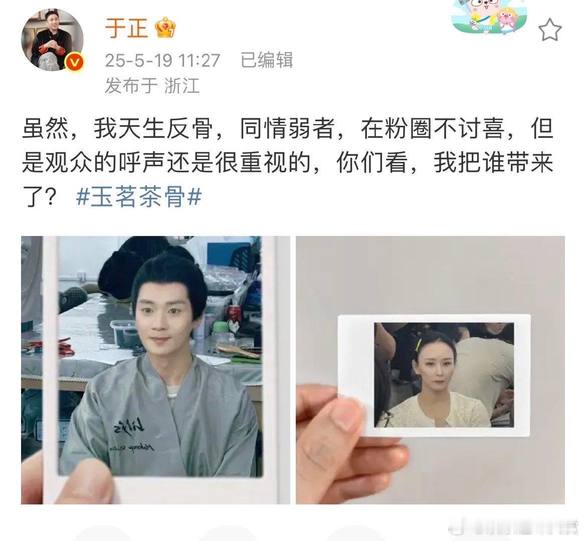 于正晒曹骏定妆照于正晒胡静定妆照正带着曹骏、胡静的定妆照闪亮登场！这造型，已经能