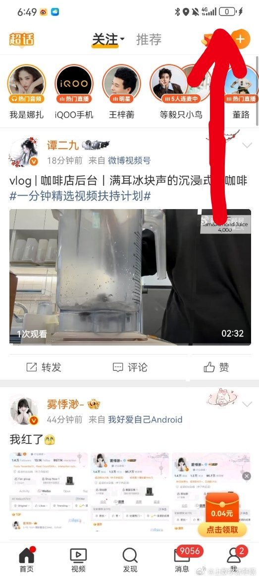 华为的零度都还不会关机