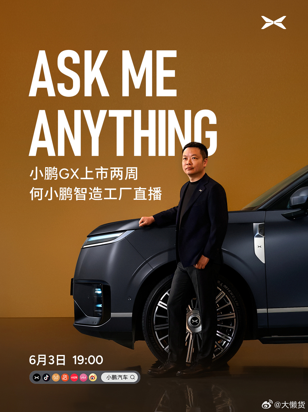 小鹏GX上市两周，热度持续走高从上市12小时大定24863台，到顶配交付周期排到