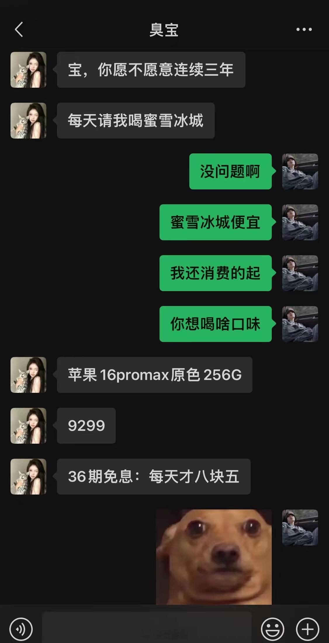 你让我如何拒绝？？？ 