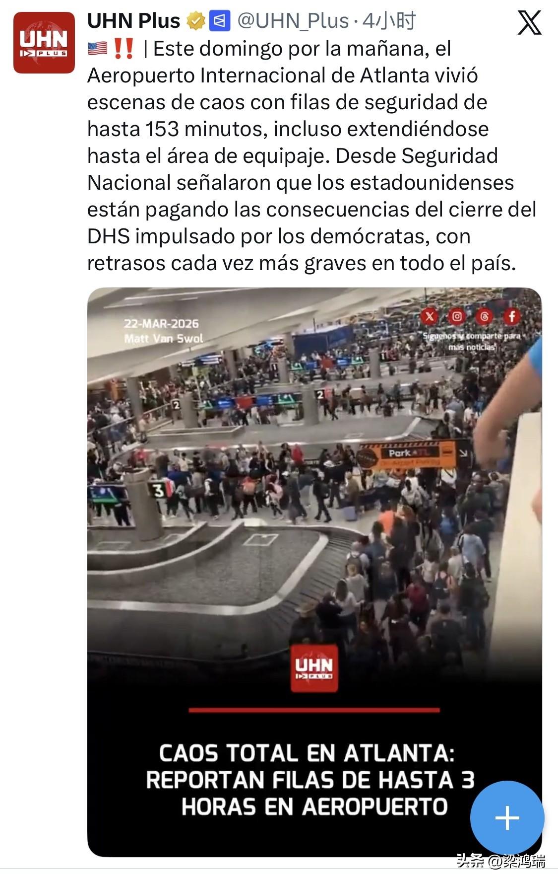 本周日早上，美国亚特兰大国际机场一片混乱，安检队伍长达153分钟，甚至延伸到了行