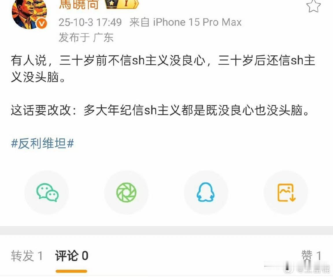 sh主义是社会主义吗？

如果“信社会主义都是既没良心也没头脑”，那么中国人民算