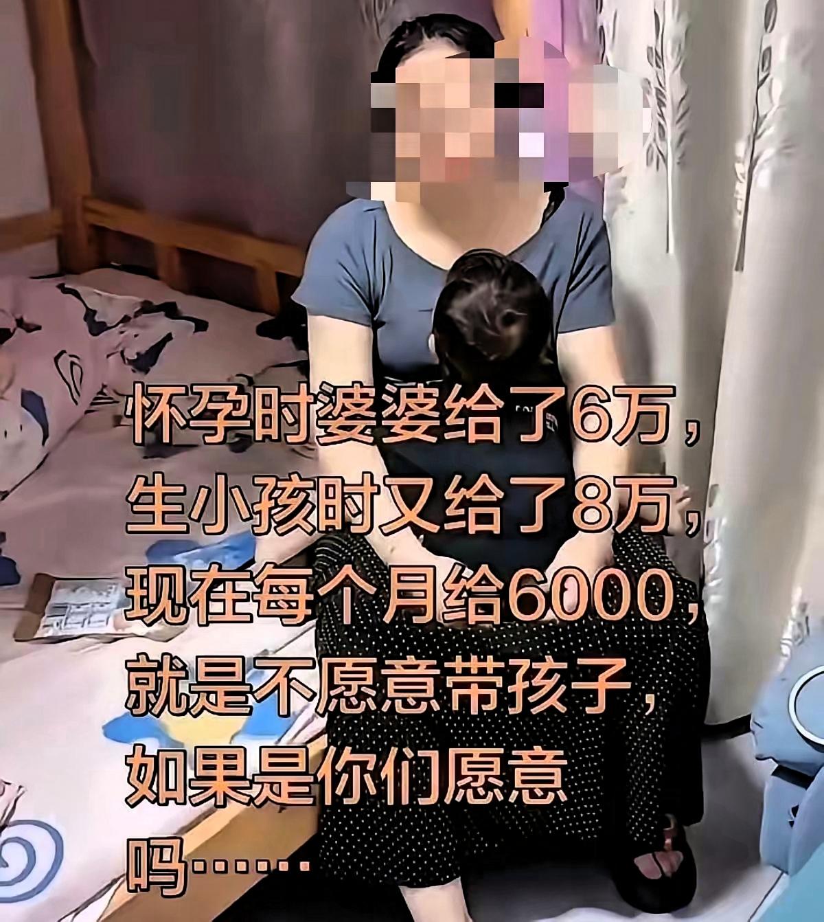每月准时打6000、掏14万补贴，儿媳还满腹委屈，婆媳矛盾根本不是钱的事
 
杭