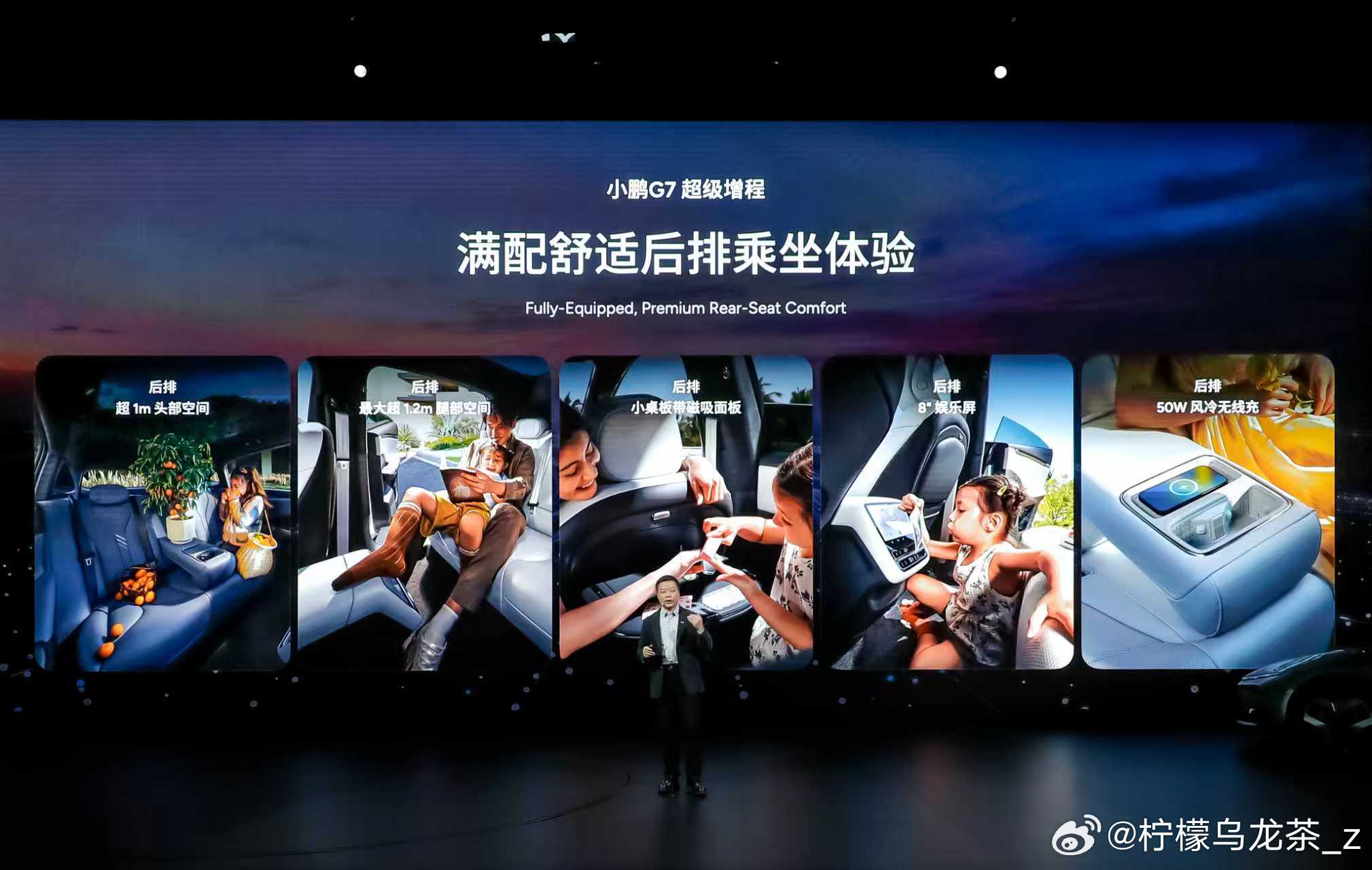 小鹏G7超级增程，让车上每一个座位，都成为VIP席位。G7超级增程拥有座椅通风/