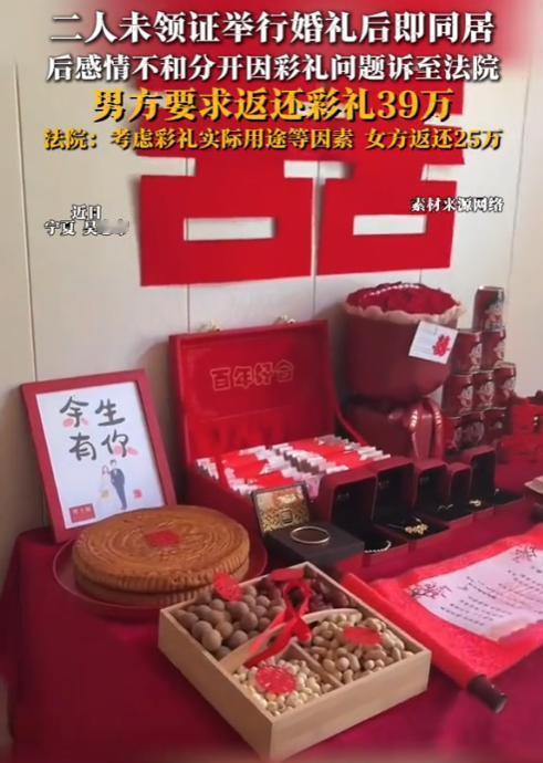 “太离谱了！”近日宁夏吴忠，男女双方订婚后很快就搬到一起生活，没想到同居一段时间