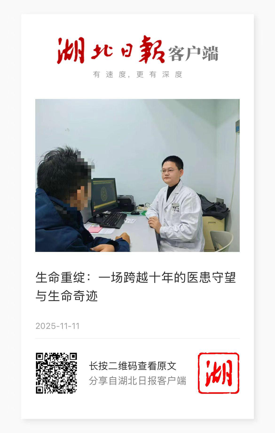 脑肿瘤患者的命运转折。十年前颅内肿瘤，诊断为生殖细胞瘤，效果非常好，这...