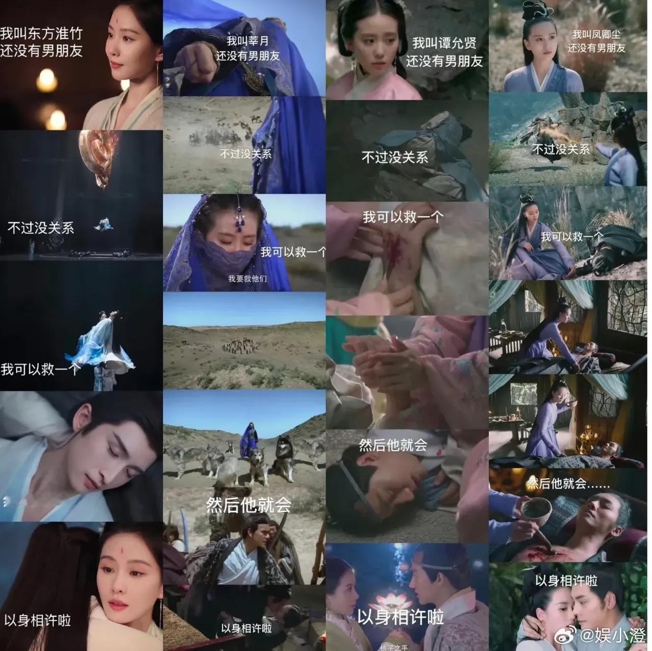 刘诗诗饰演的角色的“后宫”又多了一位！现在她应该是85花中最厉害的人了吧，仙剑之