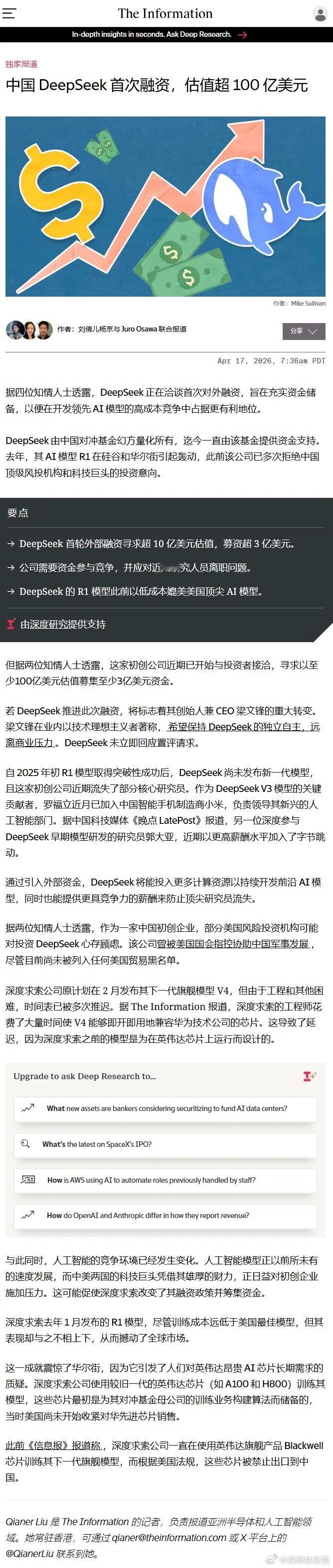 看完海外AI硬件的疯狂，准备好迎接国产AI的爆炸了吗？海外AI硬件军备竞赛愈演愈