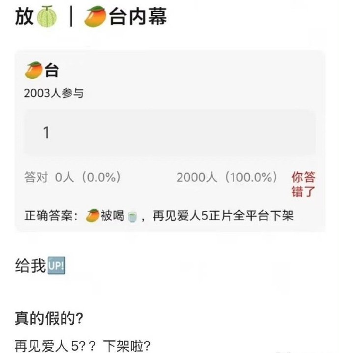 再见爱人5疑似下架再见爱人5或将停播 蹲《再见爱人5》第二期的举个手[举手][举
