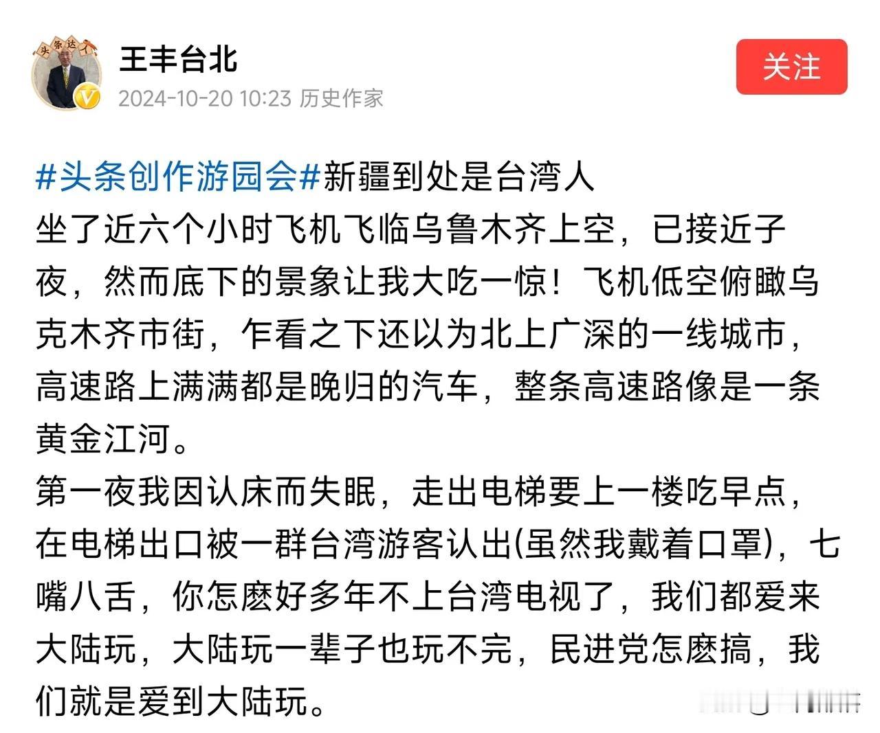 与其搞劳什子交流，不如欣赏王丰以笔为刀的微头条
    最近赖清德和他的民进党跳