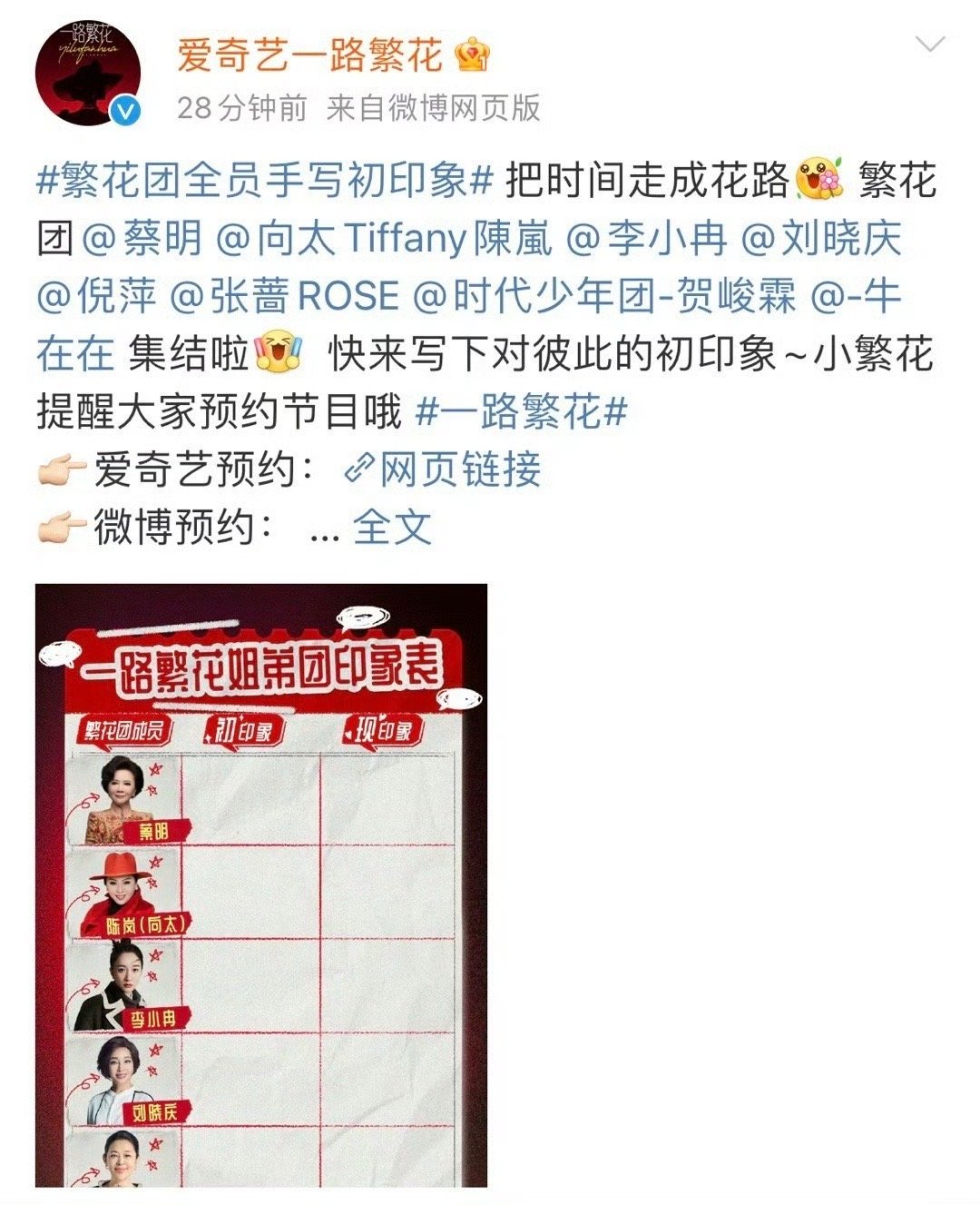 贺峻霖首个常驻旅游综  贺峻霖首个常驻旅游综来啦，期待在节目里的精彩表现，预祝玩