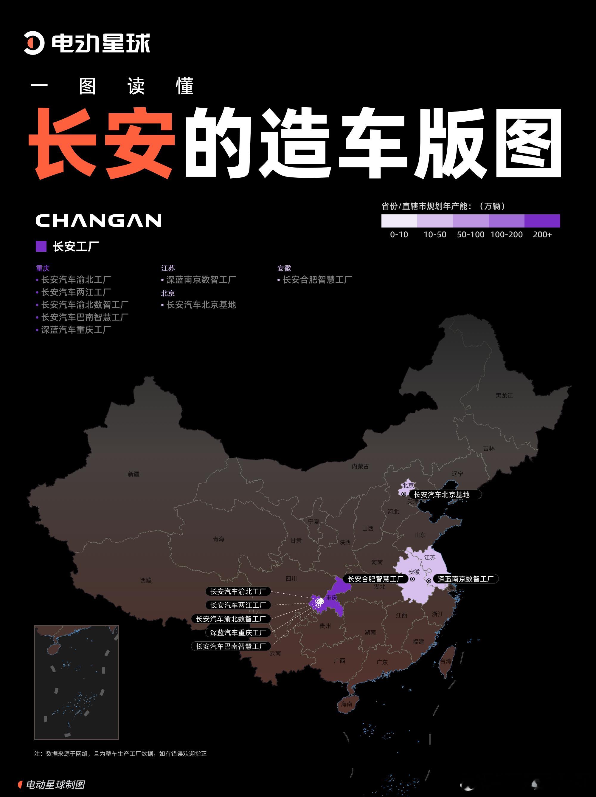 长安的新能源速度，是怎样“造”出来的？中国新能源车的崛起，离不开一座座“汽车之城