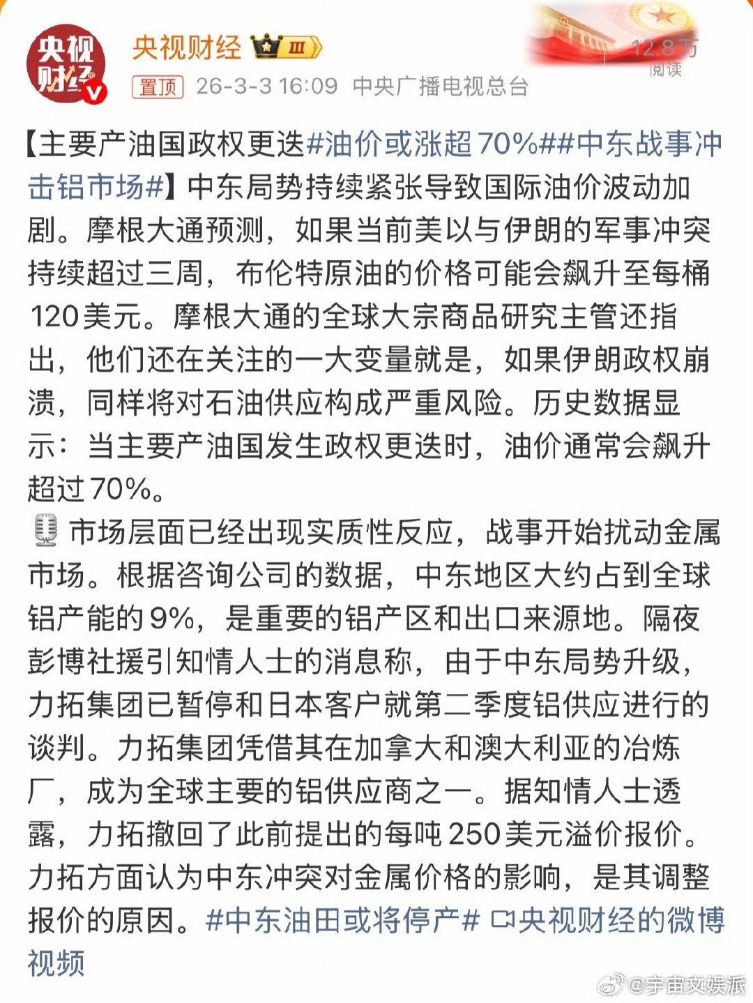 油价涨超谁顶得住油价涨超出行成本增加世界油阀关闭，油价调整，油价或涨超70%，出