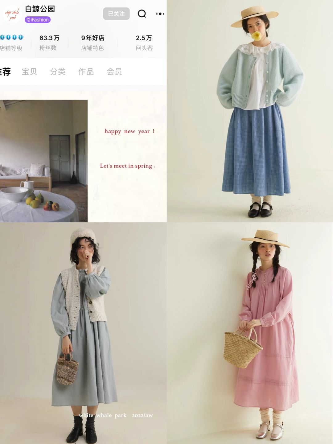 购物分享｜日系小个子女生的宝藏店铺分享2.0