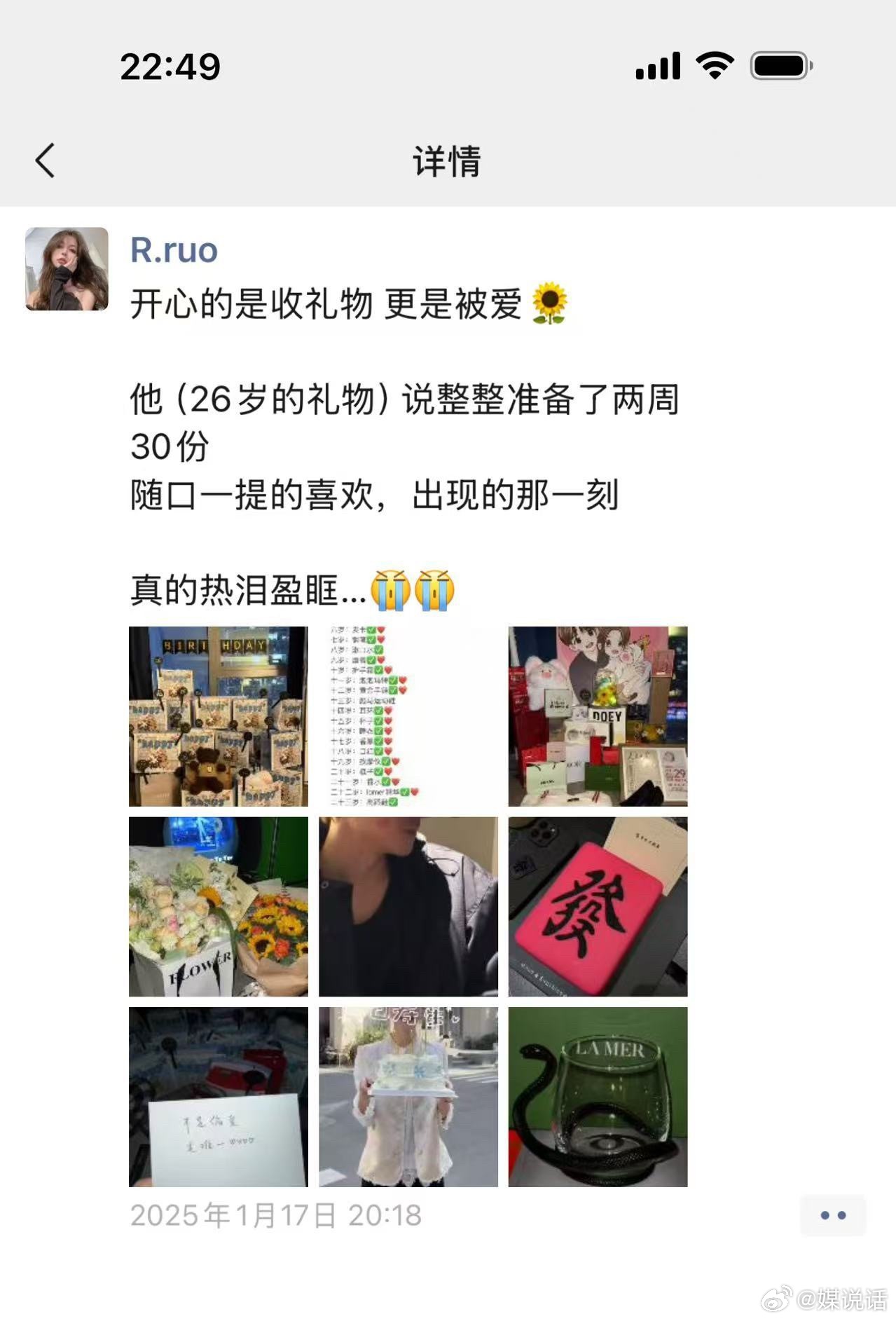 九成美发若若朋友圈 九成美发了若若的置顶朋友圈，一家三口生日海报赫然在列，另一边