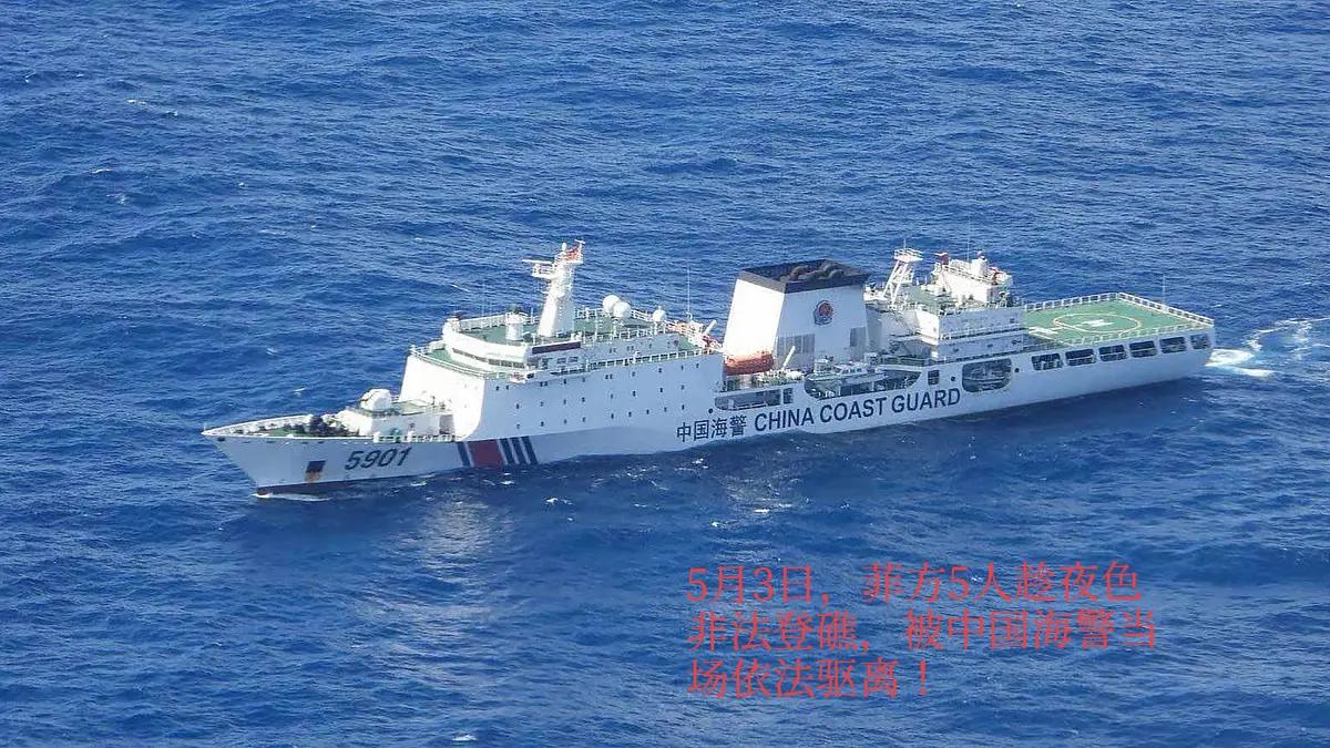 【刚刚！菲律宾再闯南海，中国海警依法驱离！对海南海鲜、油价有啥影响？老牛给你划重