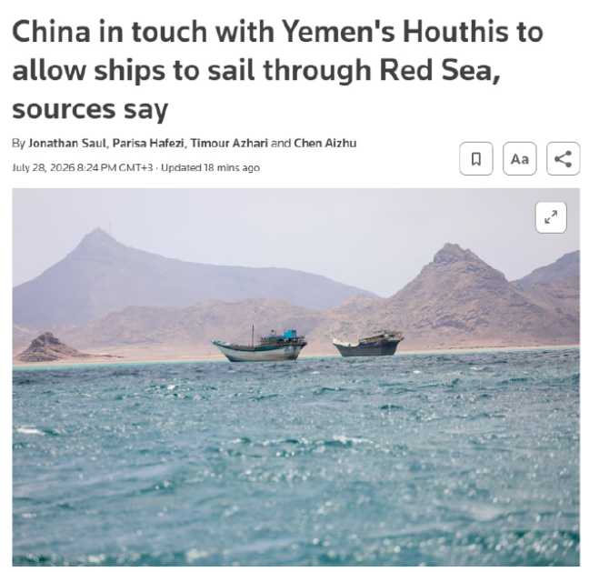 难怪胡塞武装放行油轮，中方直接派人出手了，白宫这下傻眼了！据路透社7月28日报道
