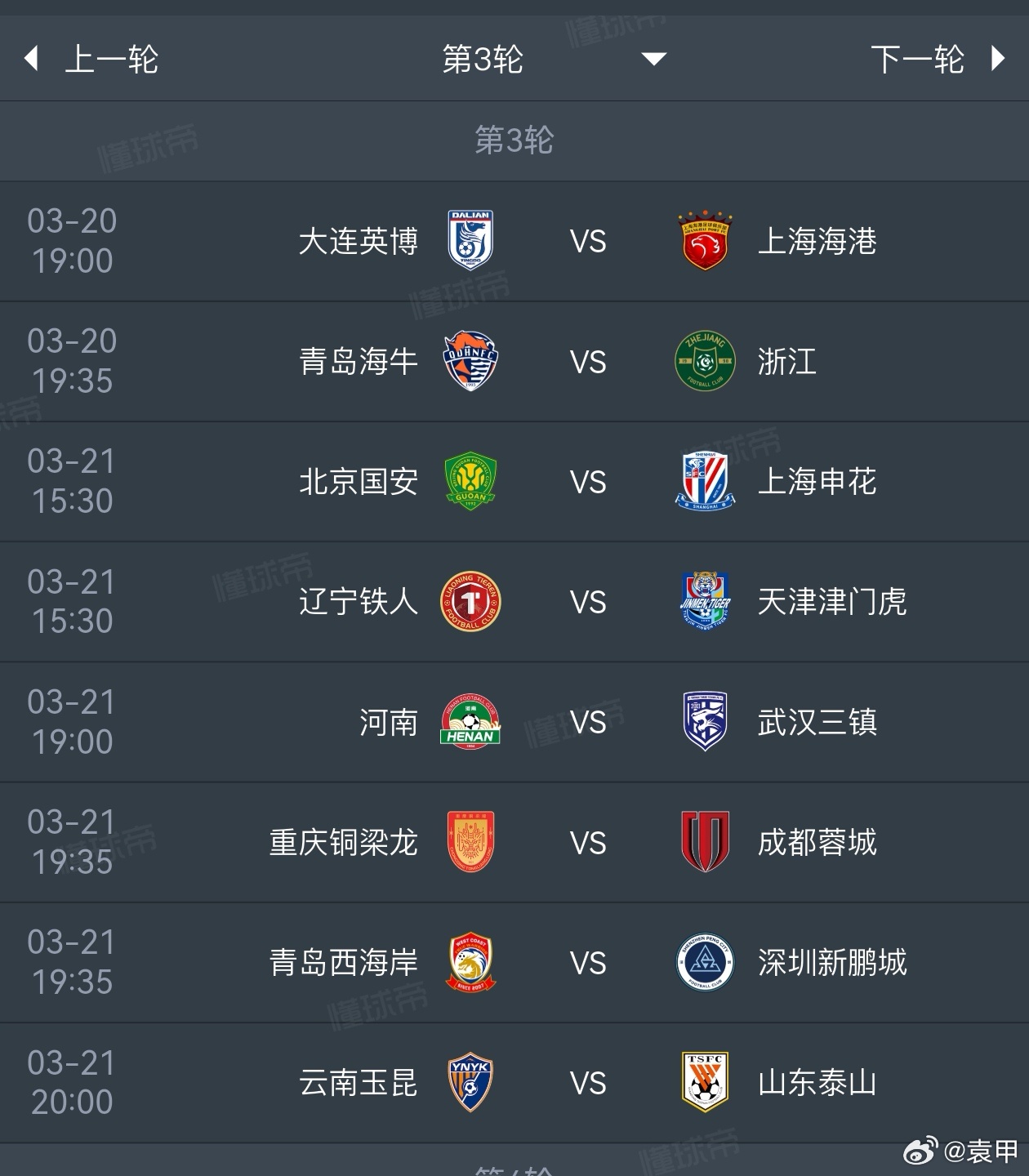 上轮中超联赛主队是7胜1平，第1轮主队是5胜1平2负，高上座率刺激之下主场优势愈