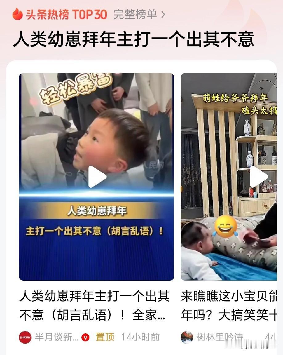小孩子就是这么好玩[偷笑]