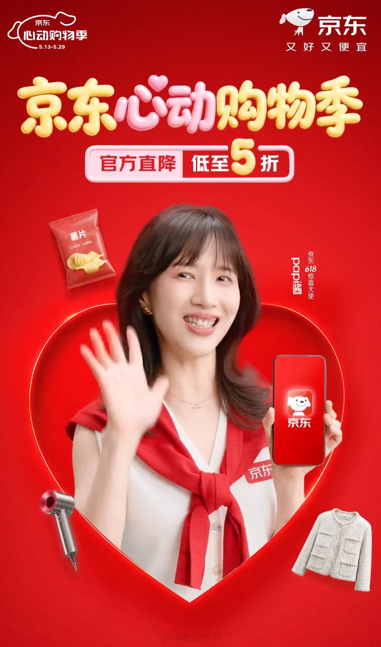 papi京东直播 谁能拒绝一个集美丽与才华于一身的女人呢？相信大家都知道我说的是