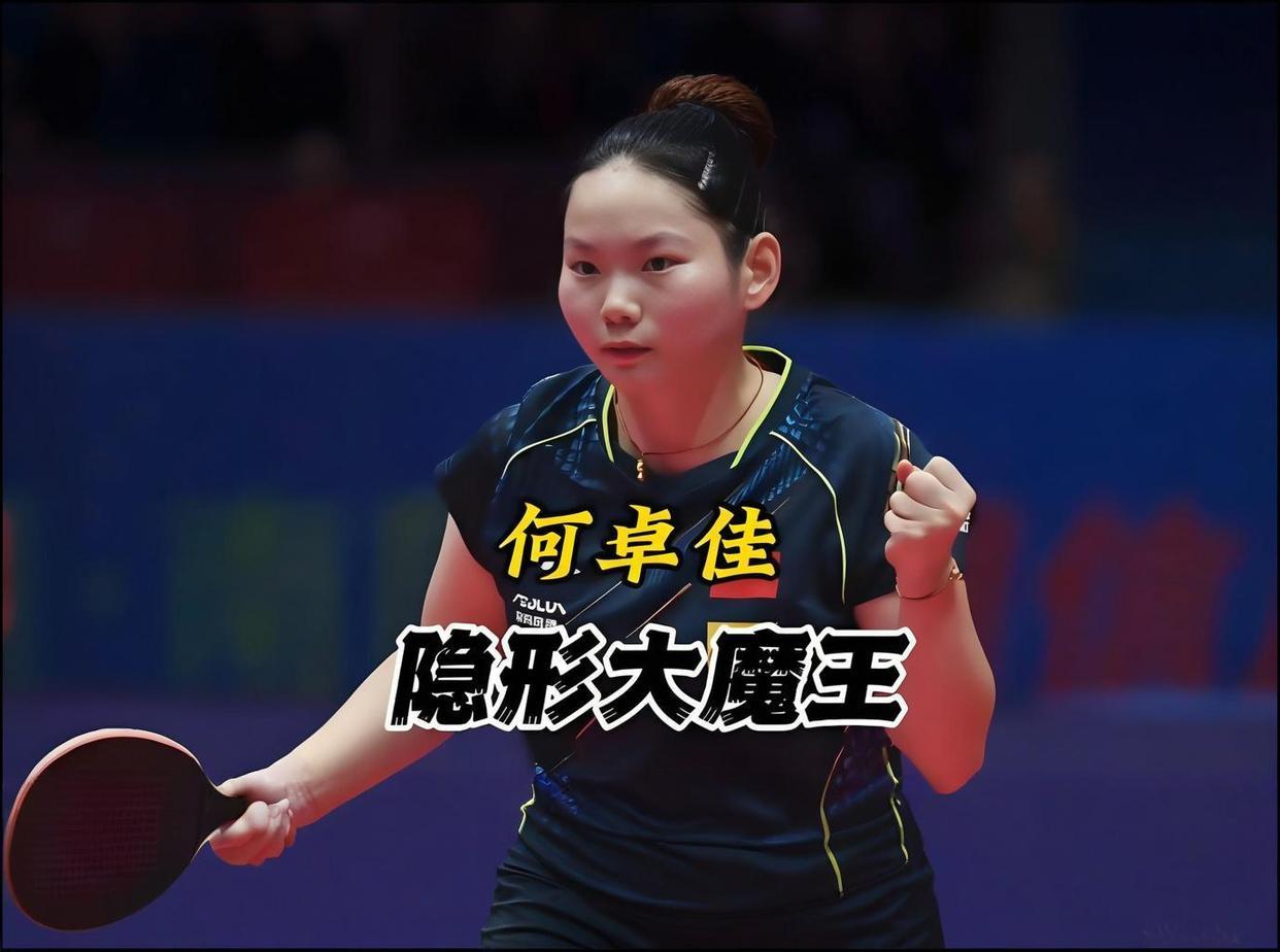 破案了，破案了！还是现在的网友厉害，没有鹰眼，大家那是自带鹰眼啊！何卓佳因延迟发