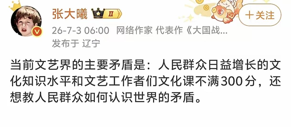 一群之知道捞钱的文盲学渣却胆大包天不要脸的教人民群众怎么认识世界！？
滑稽!