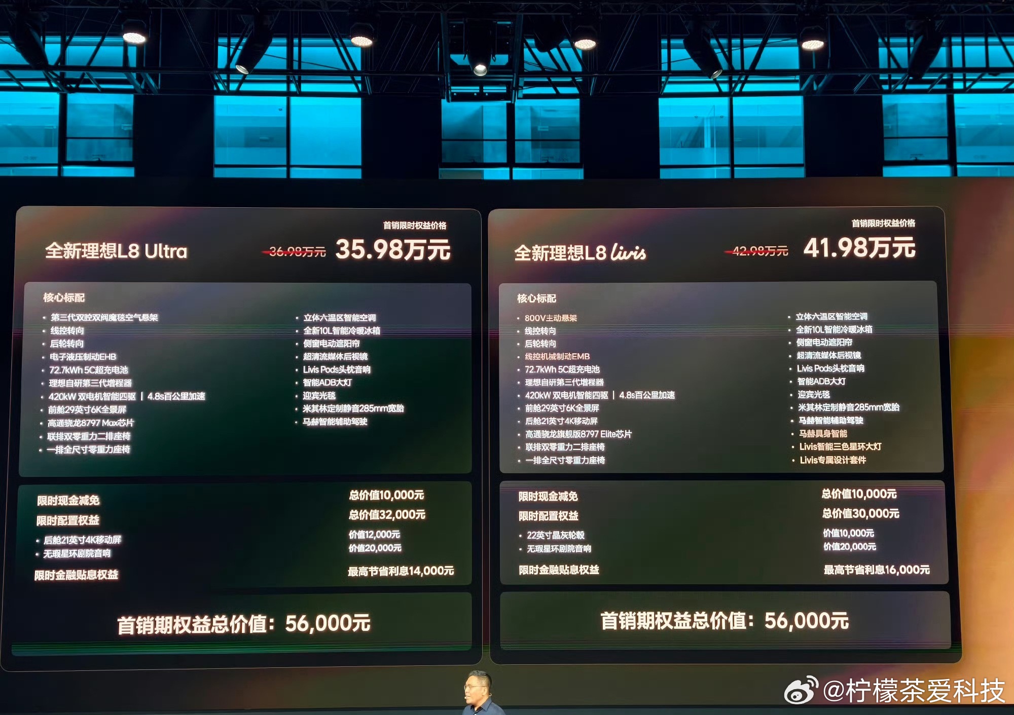 理想L8价格越来越狠了，这价格，有考虑入手的吗 