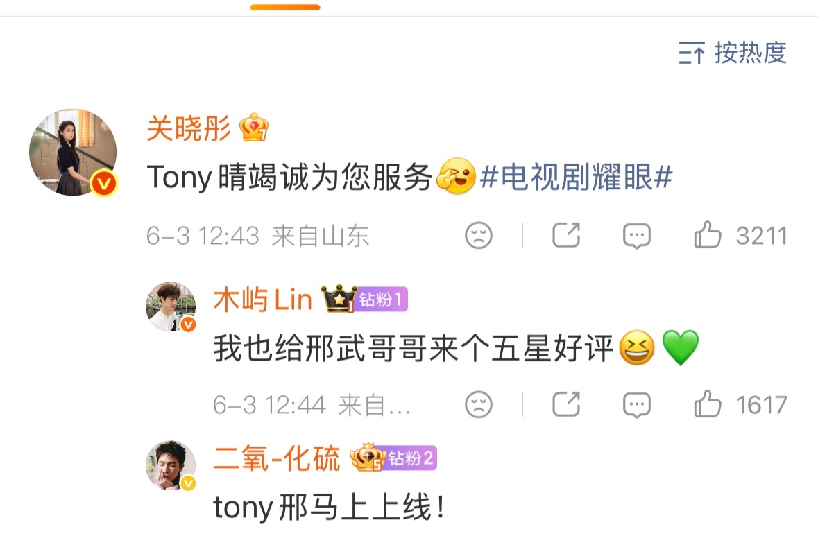 谁来数数我们晴武到底有多少互动！每天都在爽吃中 电视剧耀眼