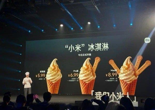 小米食堂发布小米冰激凌厨子都开发布会小米食堂发布新品“小米”冰淇淋标准版5.99