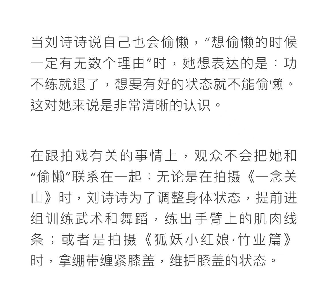 想要有好的状态就不能偷懒，真的好自律啊姐​​​