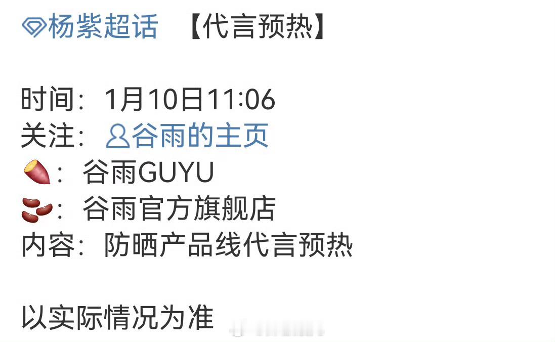 杨紫李现新剧云合翻3倍 紫妹又有新代言了，都不敢想接下来还多少好事儿要发生[鼓掌