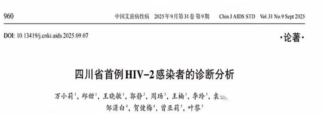 67岁老太查出艾滋，传染源竟是去世三年的男人？这事儿直接炸了三观！更惊悚的是她感