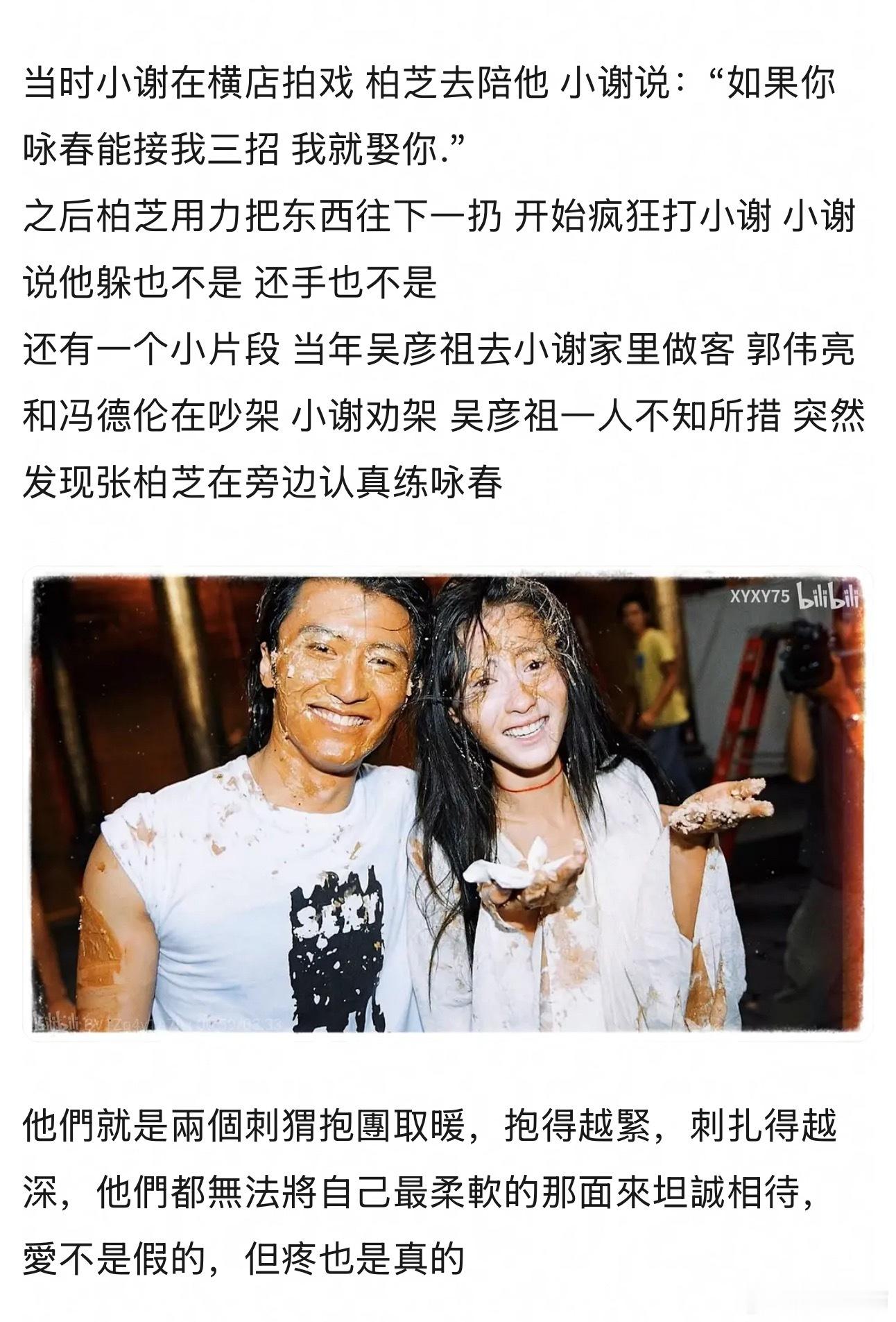 “你们都是我兄弟，别吵了好吗”一转头发现老芝在旁若无人的打拳我真的会笑。。。好可