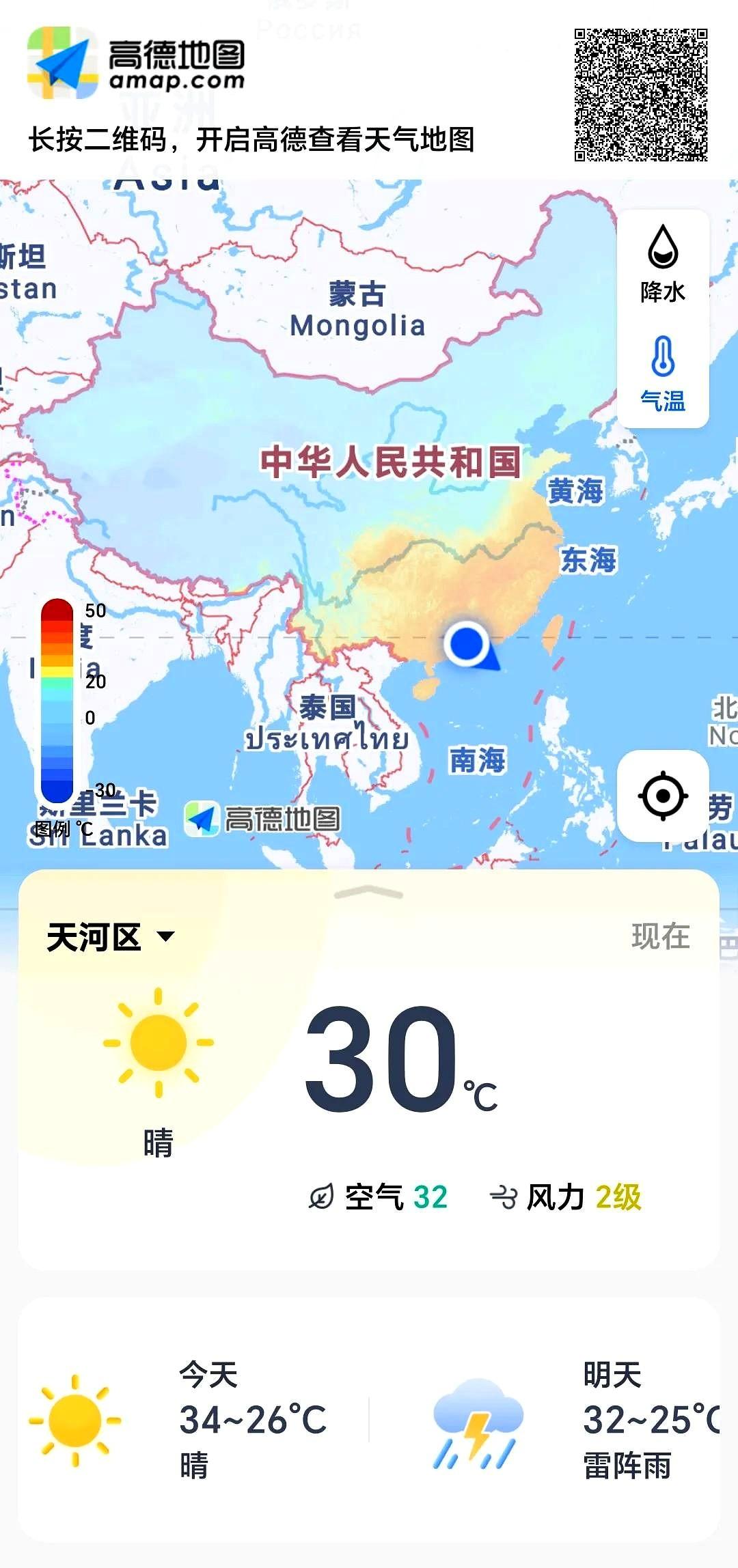 长江以南都很热，基本上都高达30多度[抠鼻][奸笑][笑哭]
气候变化已经很明显