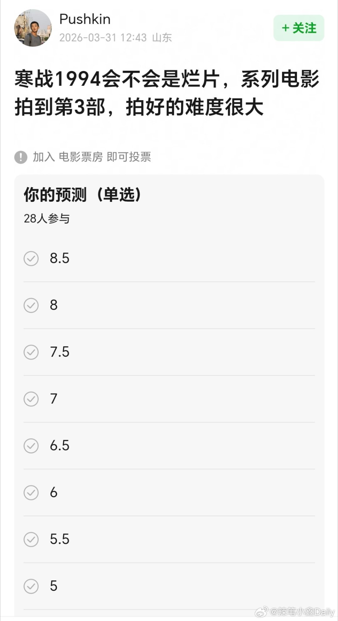电影寒战1994定档电影《寒战1994》该不会是烂片吧，听说寒战之前两个导演，寒