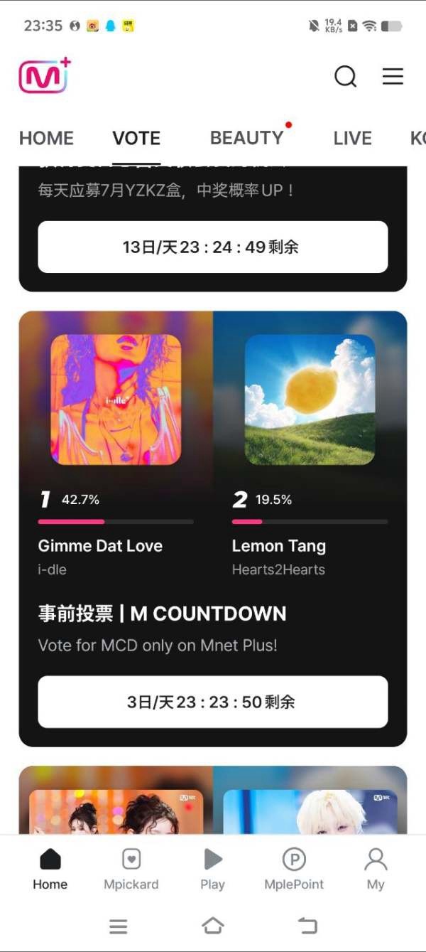 如何看待心连心投票涨幅问题一秒1.5票，直接超越崔然俊这是注水了吧 