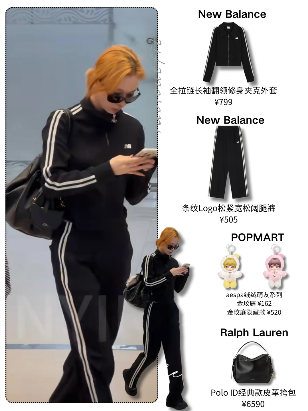 金玟庭一身黑冷感贵气✨挂件小冬出卖可爱