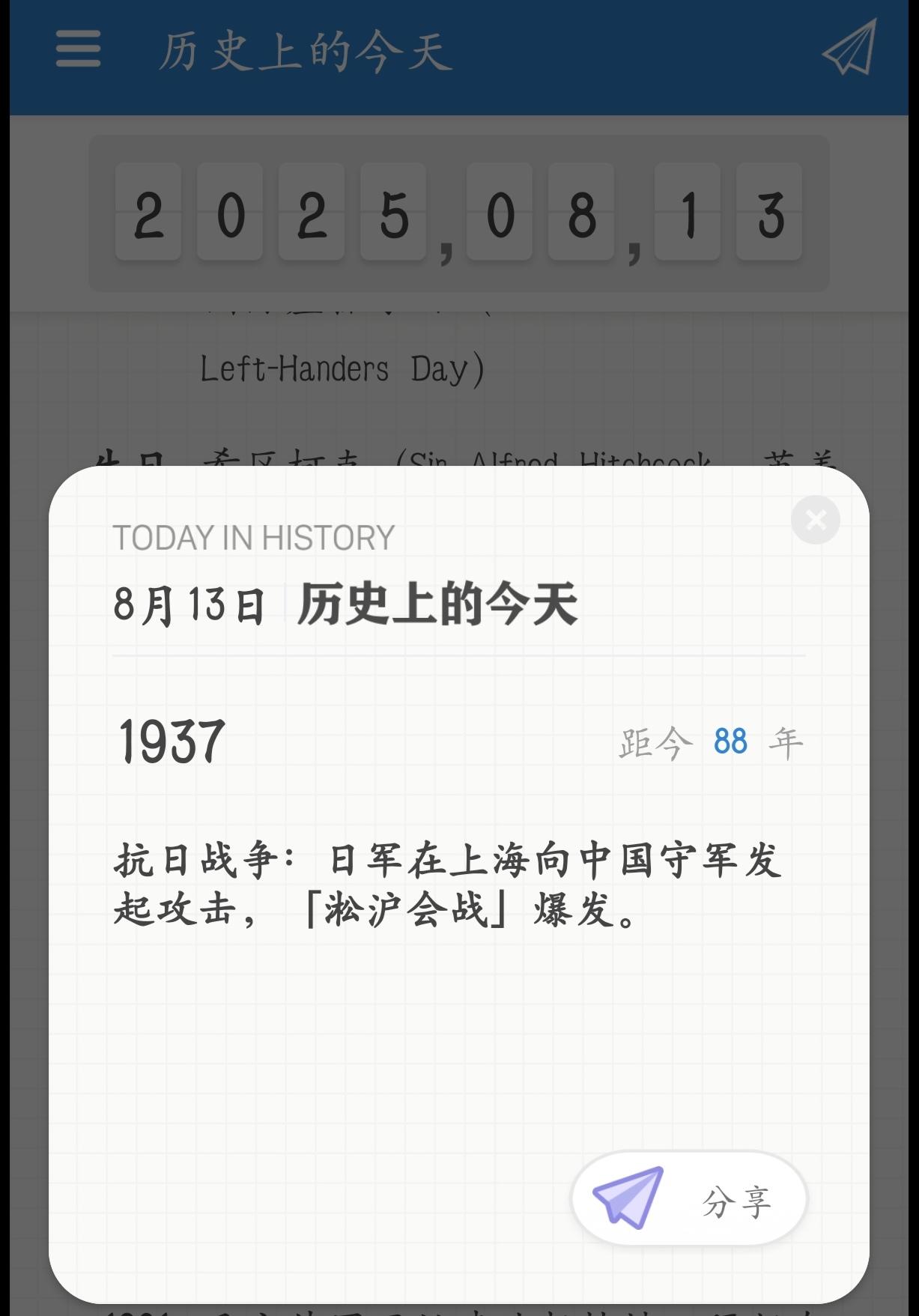 纪念淞沪会战爆发88周年。 淞沪会战是抗日战争中的第一场大型会战，也是...